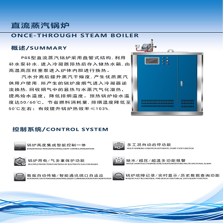 PGS蒸发器详�?.png