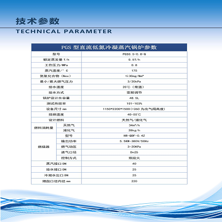 PGS蒸发器详�?.png